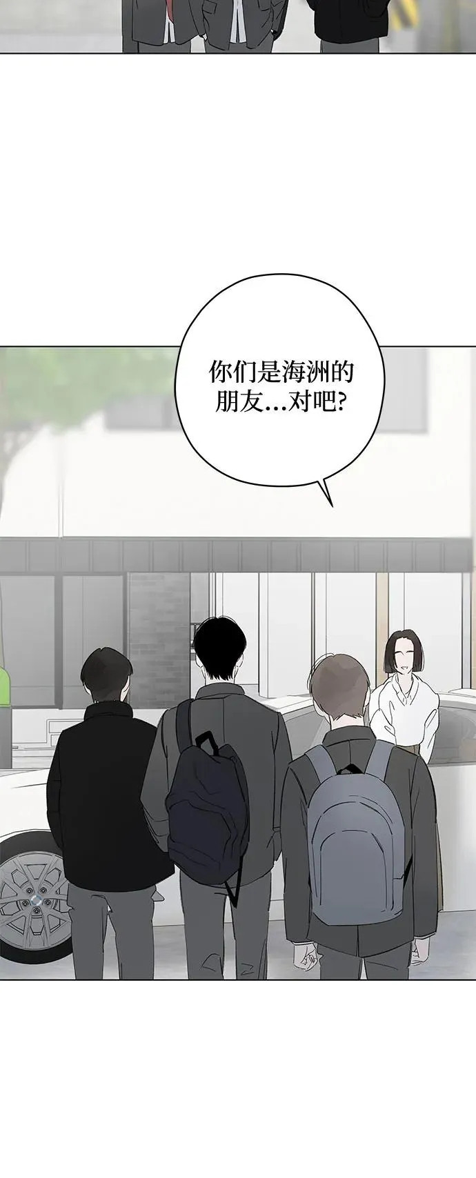 第89话 必将到来的幸福（1） 第35页