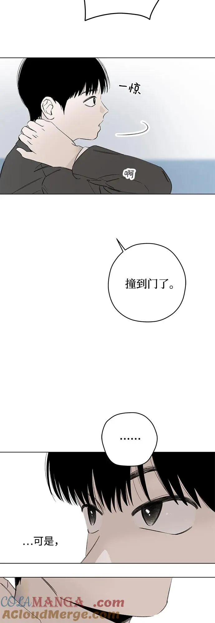 第89话 必将到来的幸福（1） 第43页
