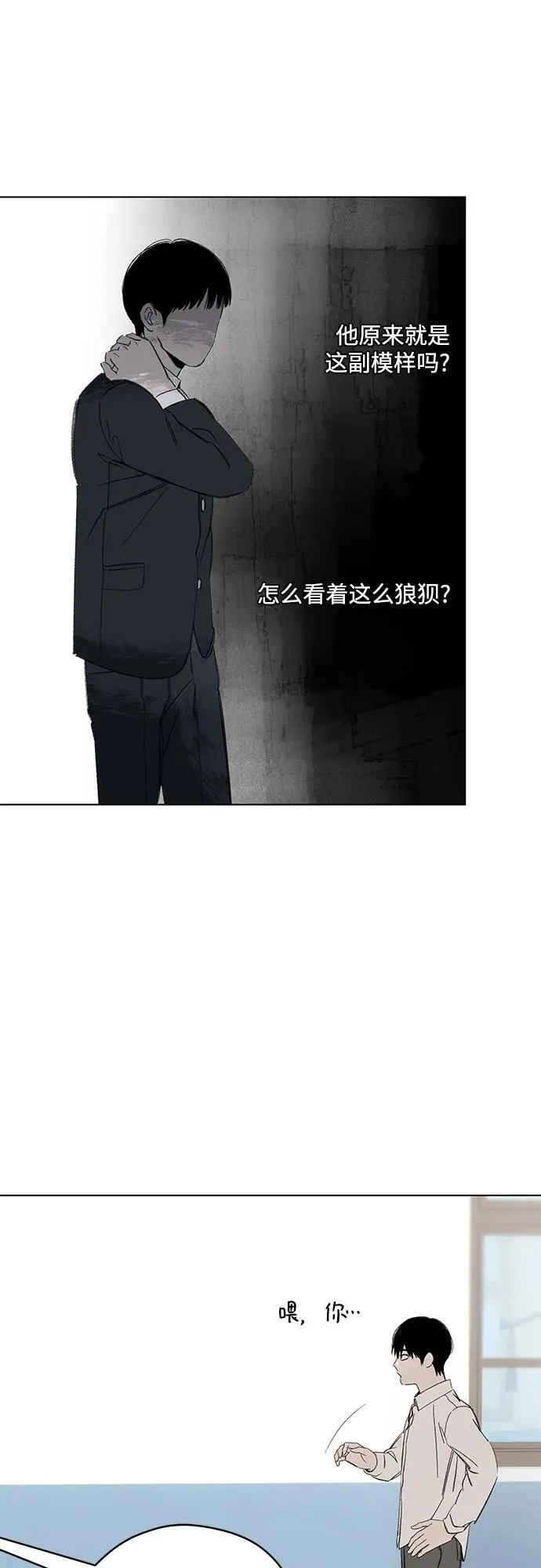 第89话 必将到来的幸福（1） 第45页