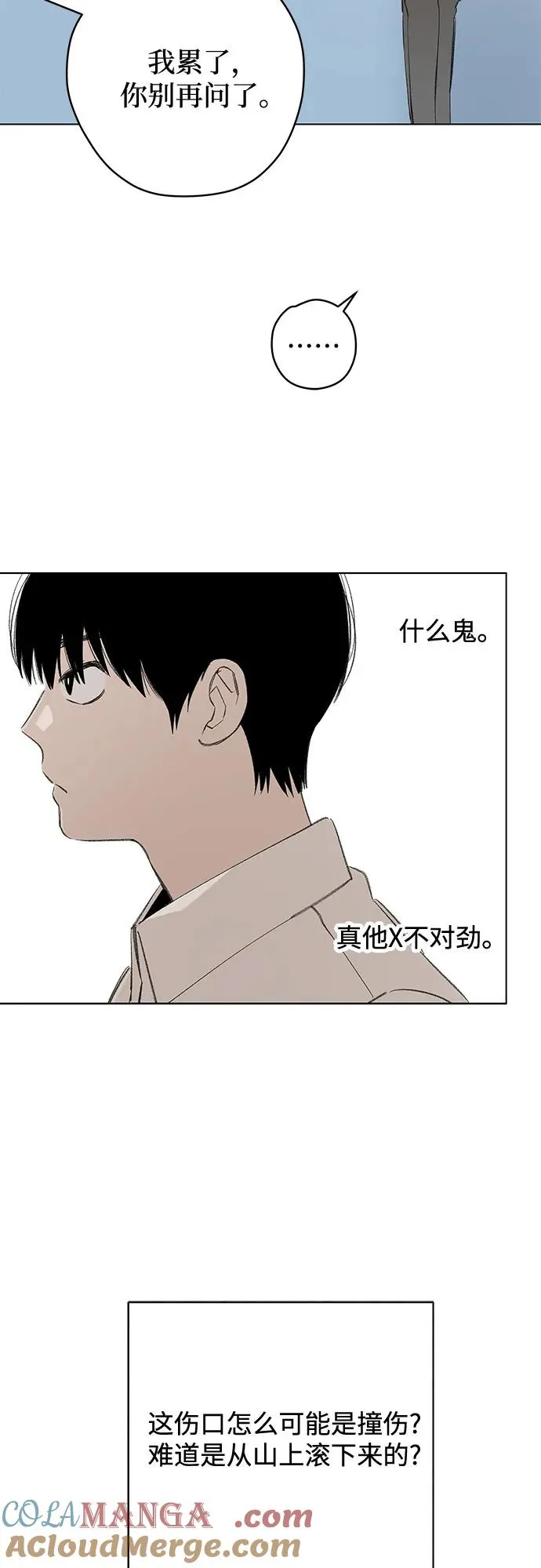 第89话 必将到来的幸福（1） 第46页