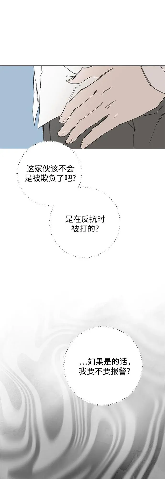 第89话 必将到来的幸福（1） 第48页