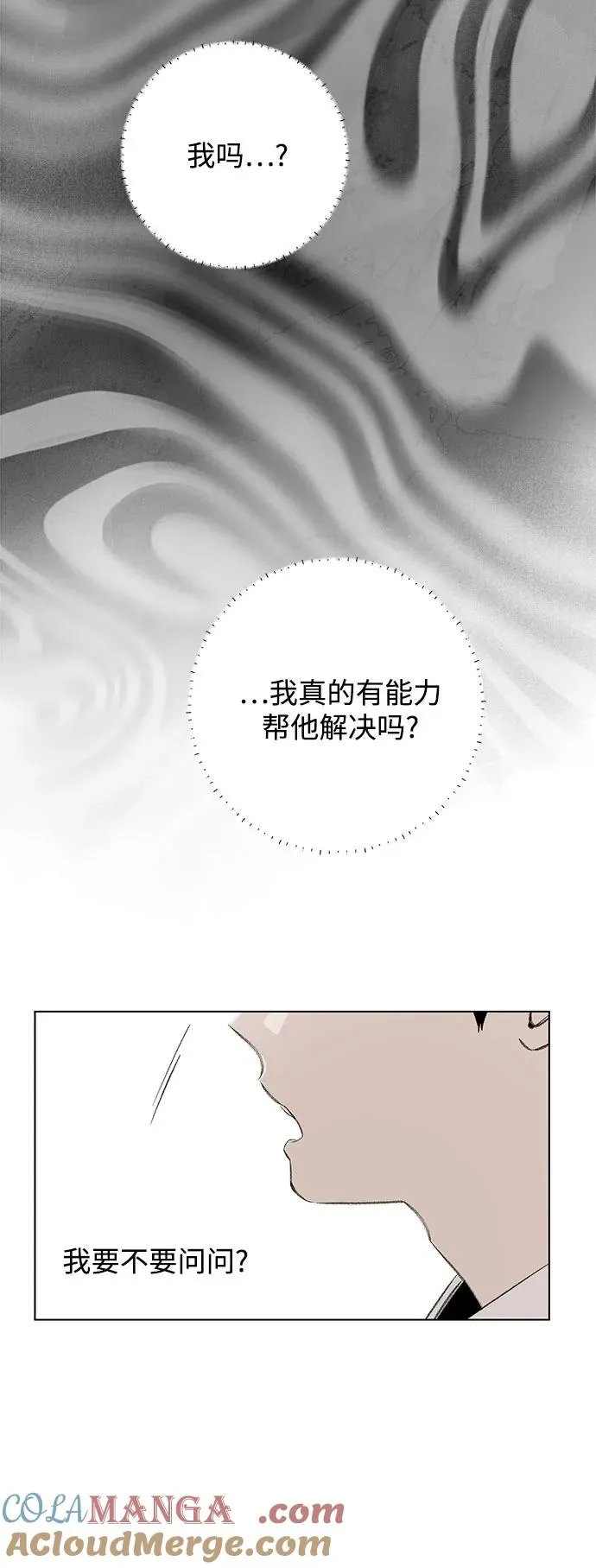 第89话 必将到来的幸福（1） 第49页