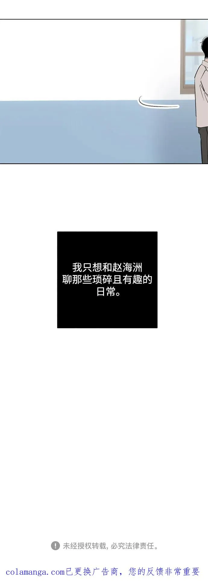 第89话 必将到来的幸福（1） 第53页