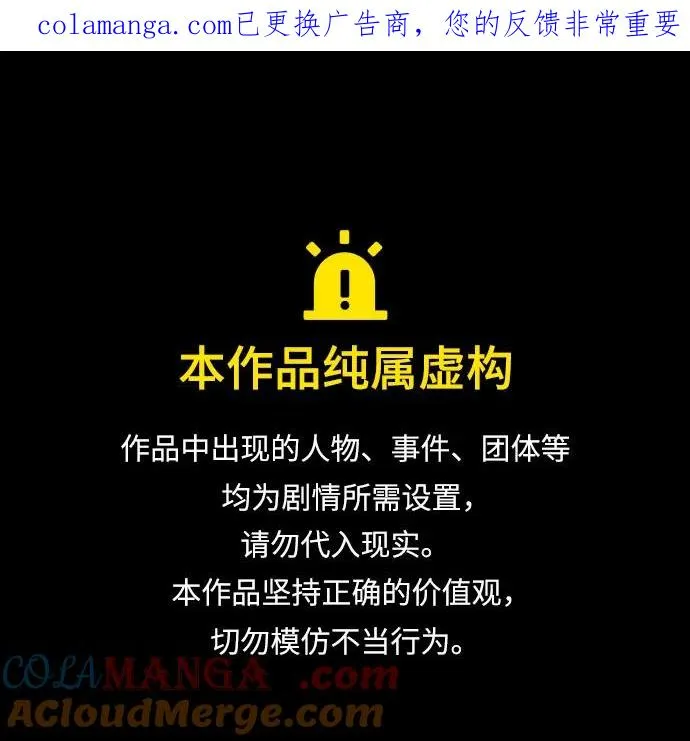第90话 必将到来的幸福（2） 第1页