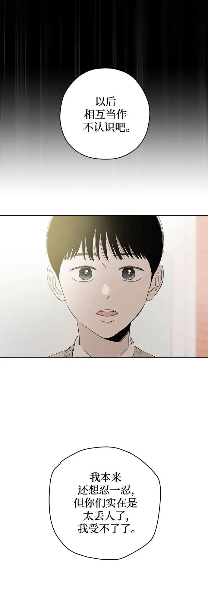 第90话 必将到来的幸福（2） 第2页