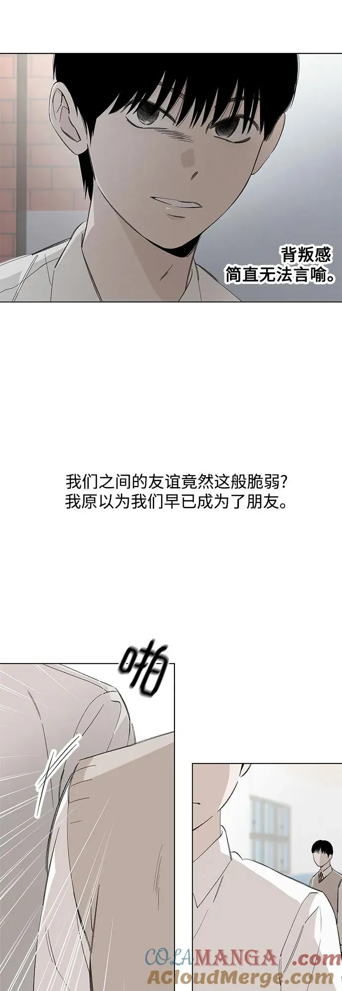 第90话 必将到来的幸福（2） 第4页