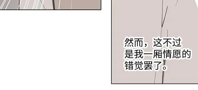 第90话 必将到来的幸福（2） 第5页