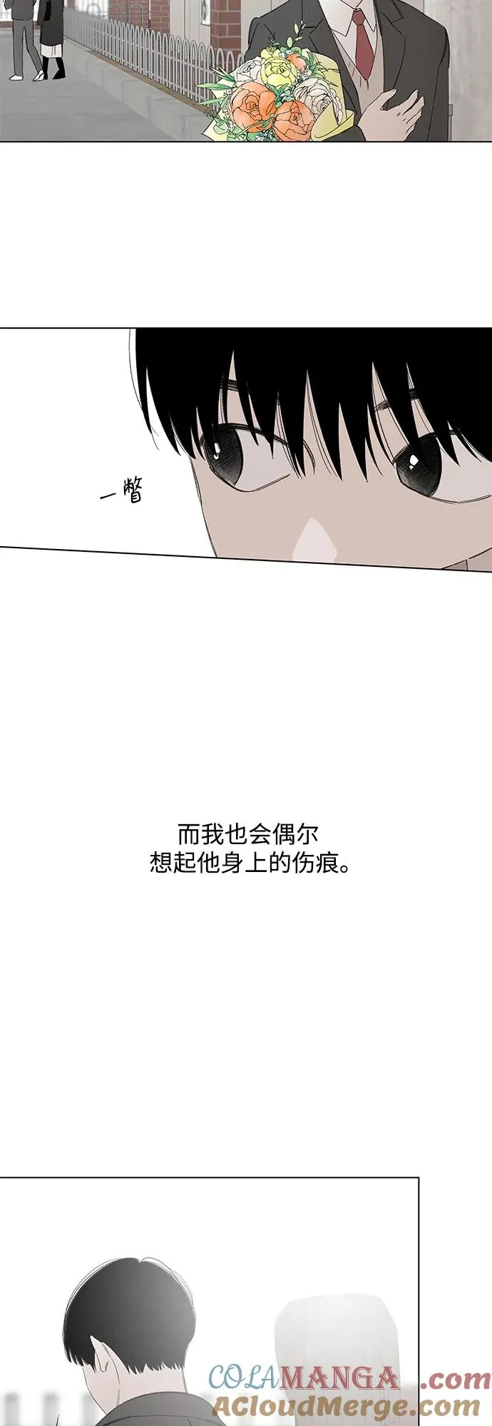 第90话 必将到来的幸福（2） 第7页