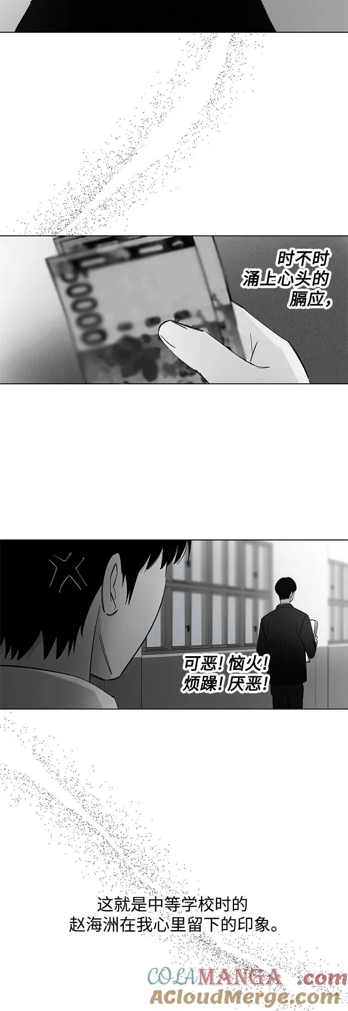 第90话 必将到来的幸福（2） 第10页