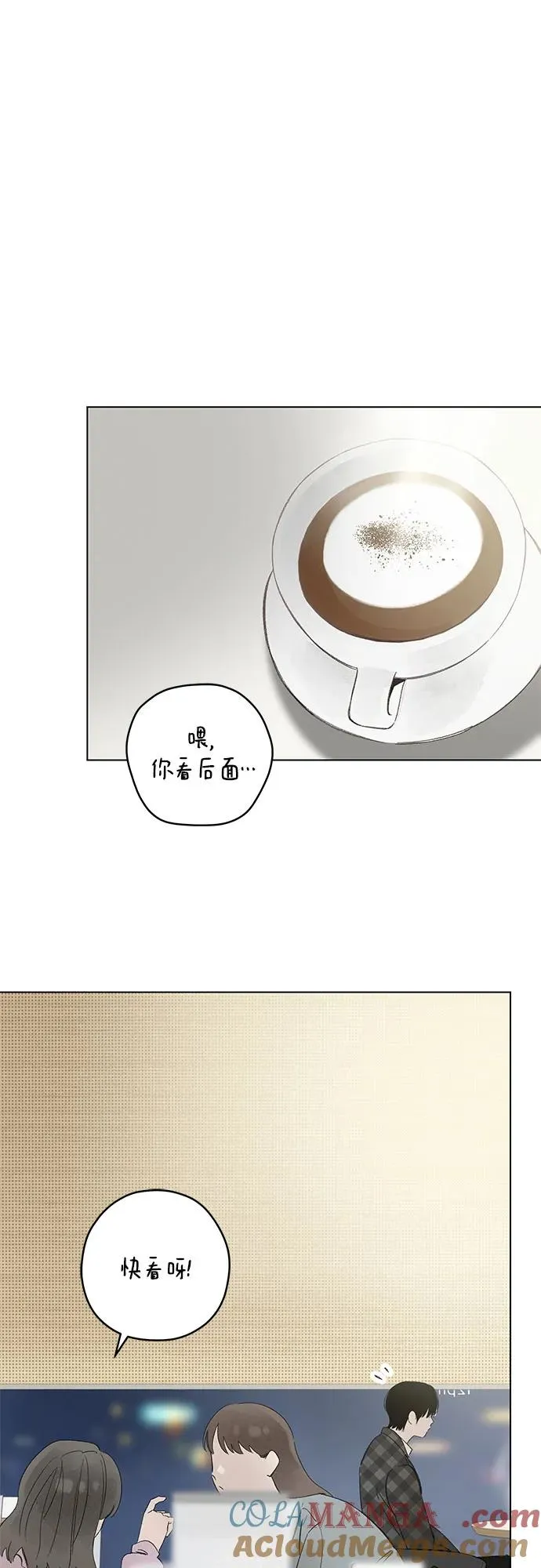 第90话 必将到来的幸福（2） 第13页