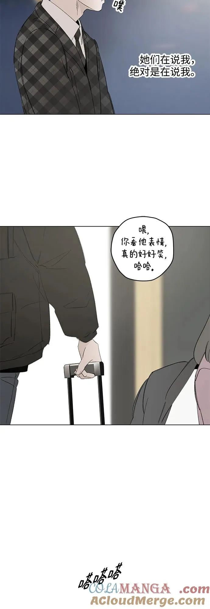 第90话 必将到来的幸福（2） 第16页