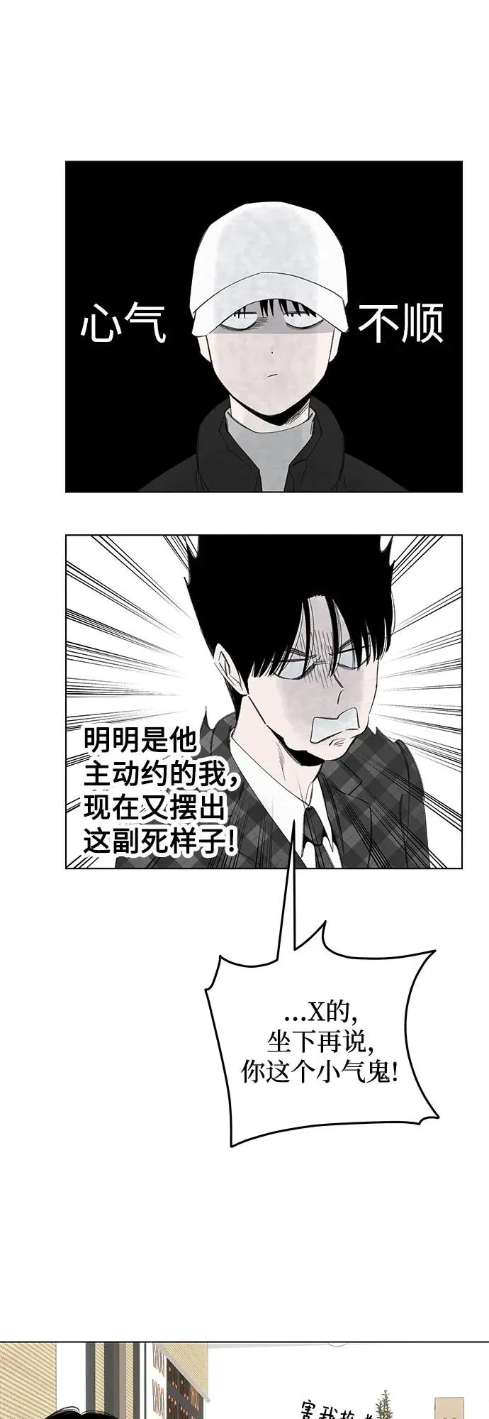 第90话 必将到来的幸福（2） 第21页