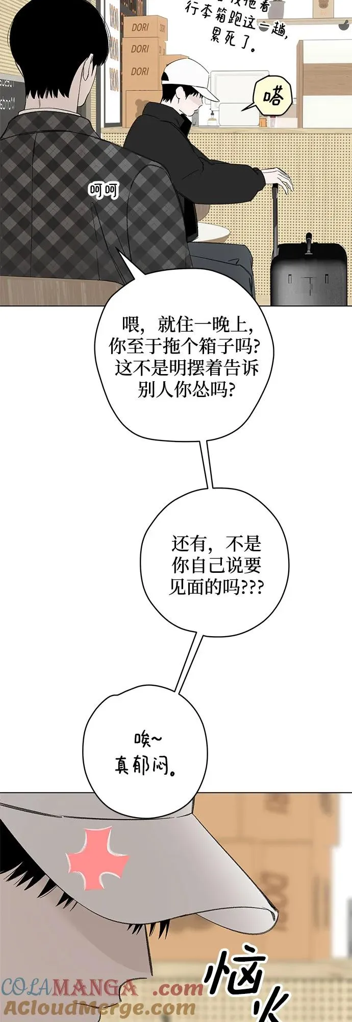第90话 必将到来的幸福（2） 第22页