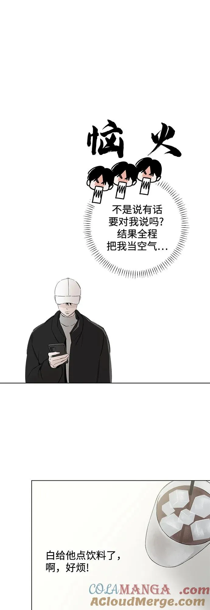 第90话 必将到来的幸福（2） 第31页