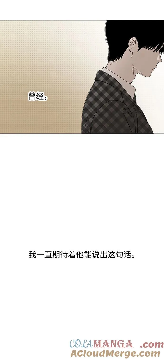 第90话 必将到来的幸福（2） 第37页