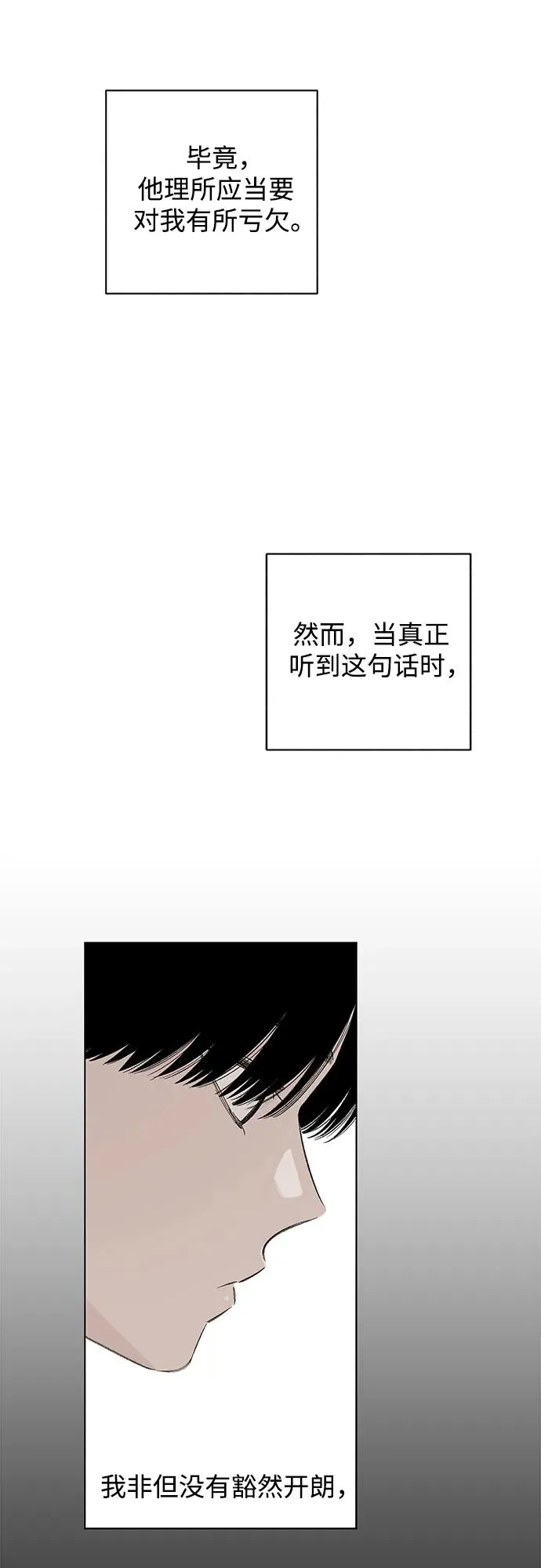 第90话 必将到来的幸福（2） 第38页