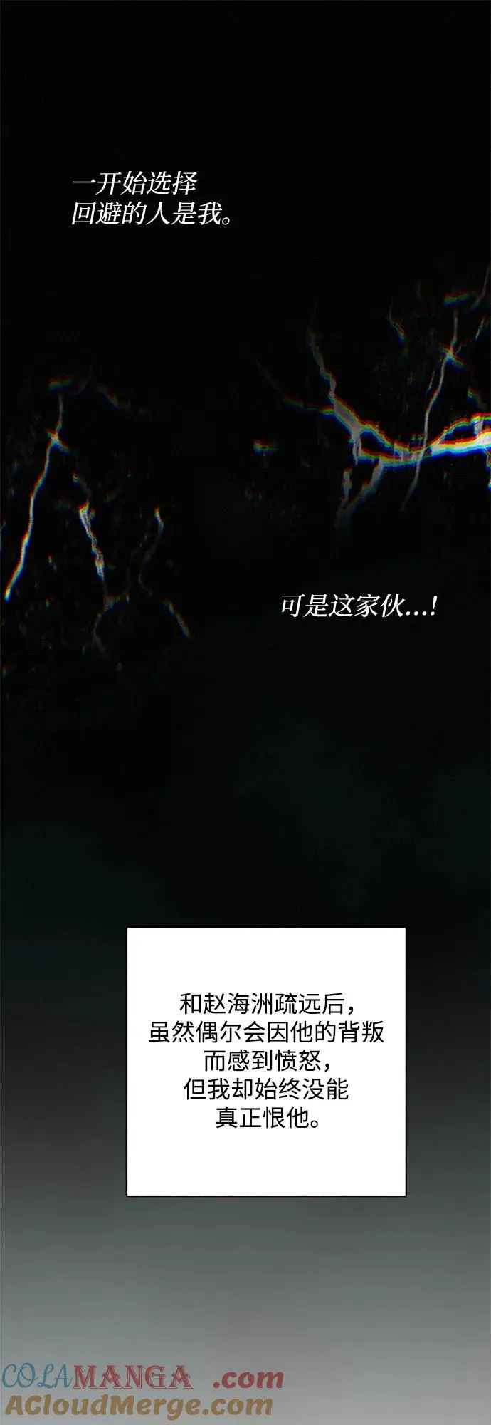 第90话 必将到来的幸福（2） 第40页