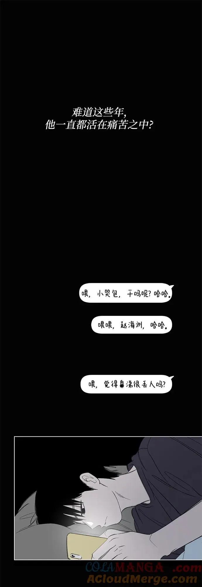第90话 必将到来的幸福（2） 第43页