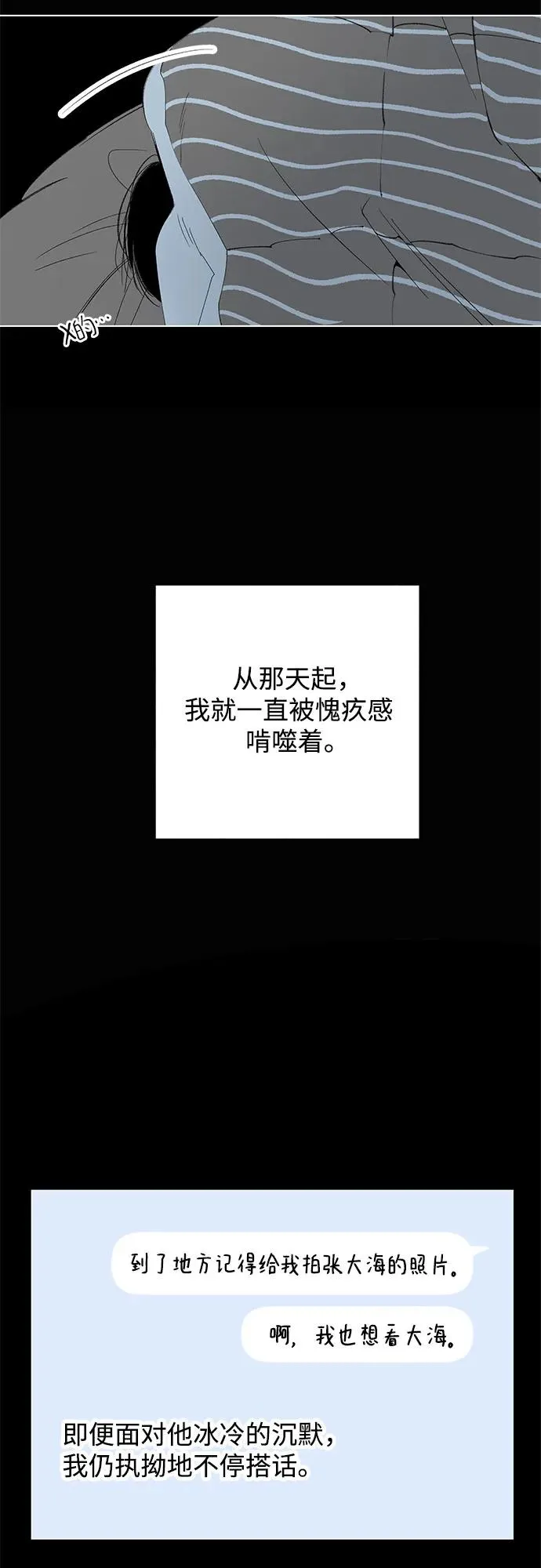 第90话 必将到来的幸福（2） 第44页