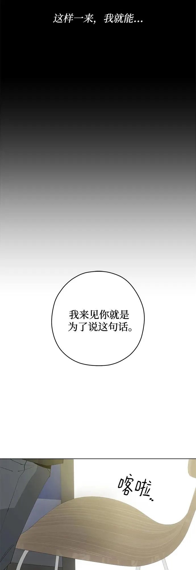 第90话 必将到来的幸福（2） 第47页