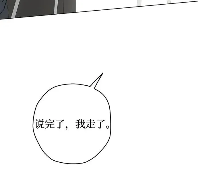 第90话 必将到来的幸福（2） 第48页