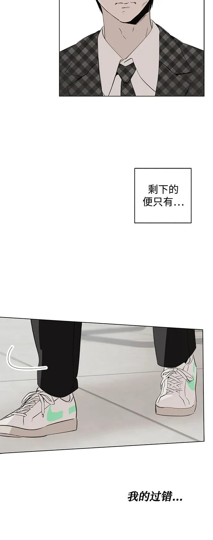 第90话 必将到来的幸福（2） 第53页