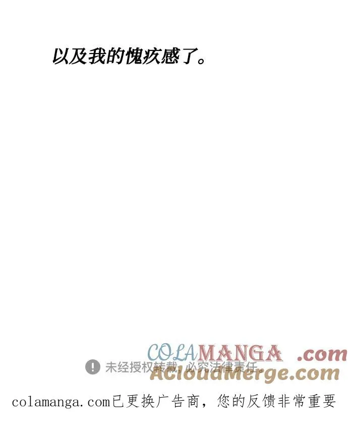 第90话 必将到来的幸福（2） 第55页