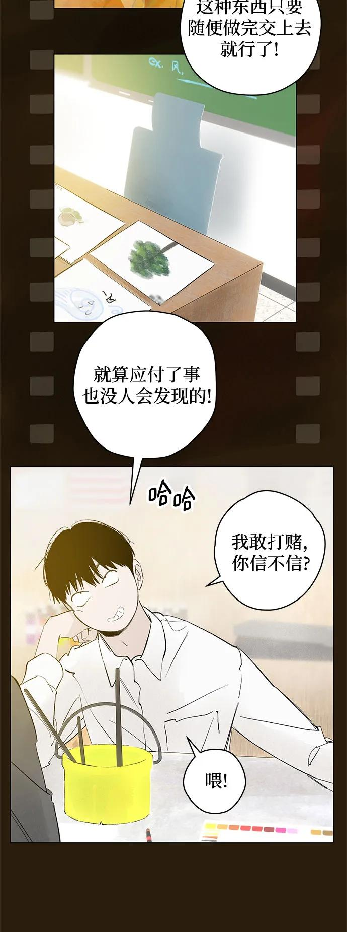 第92话 必将到来的幸福（4） 第3页
