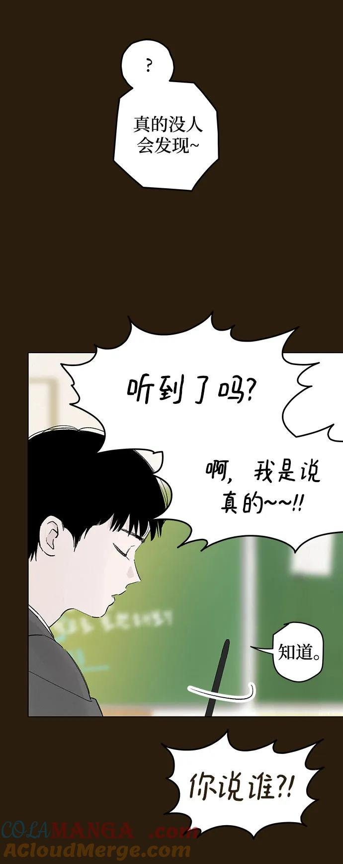 第92话 必将到来的幸福（4） 第4页