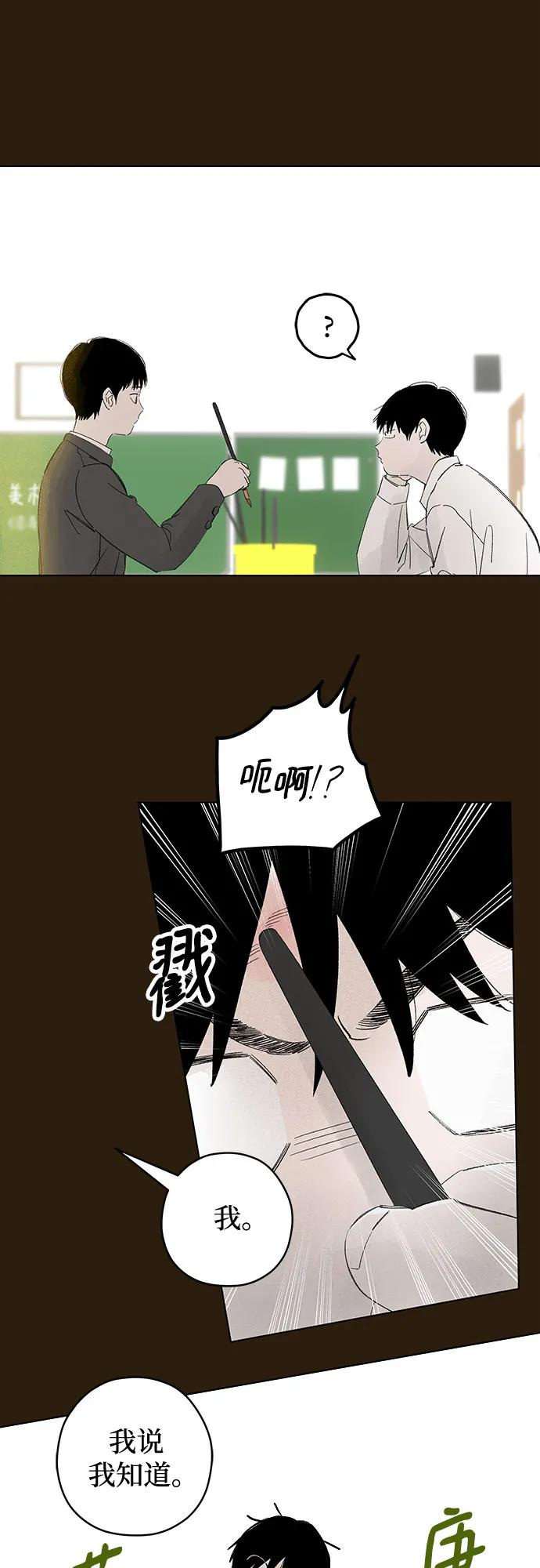 第92话 必将到来的幸福（4） 第5页