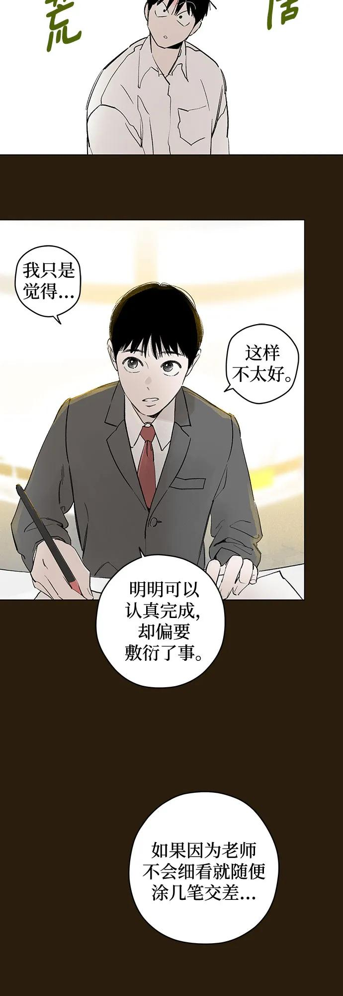 第92话 必将到来的幸福（4） 第6页