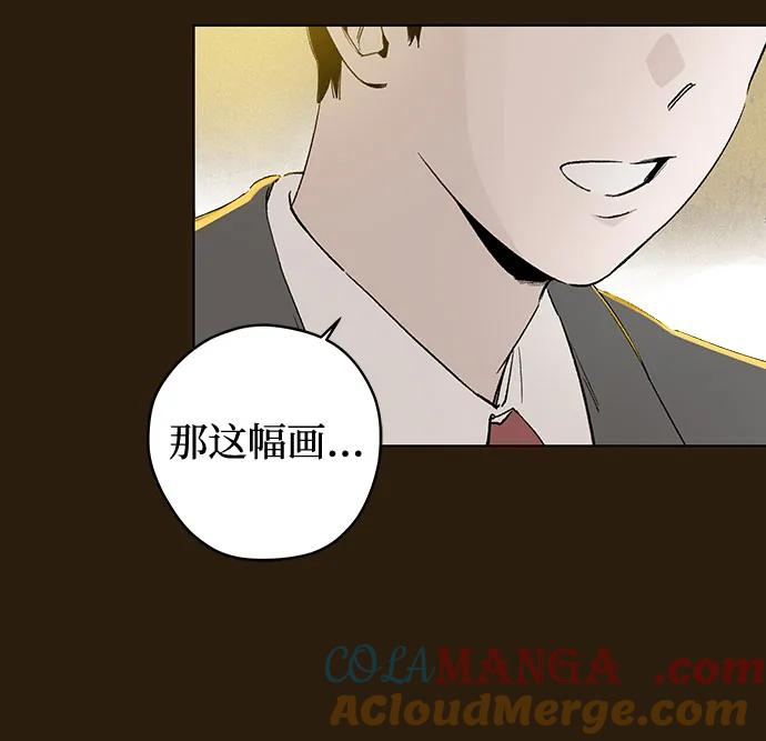 第92话 必将到来的幸福（4） 第7页