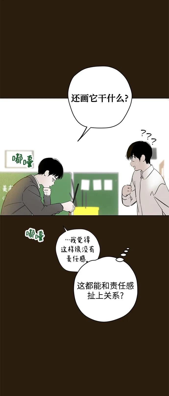 第92话 必将到来的幸福（4） 第8页