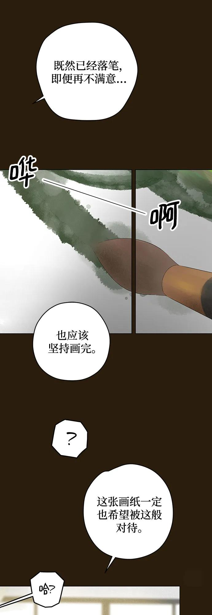 第92话 必将到来的幸福（4） 第9页