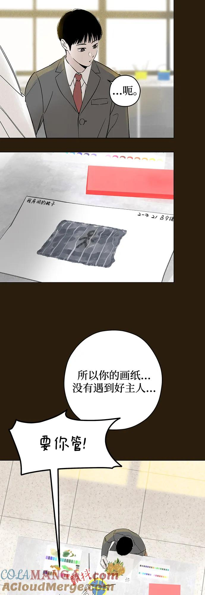 第92话 必将到来的幸福（4） 第10页