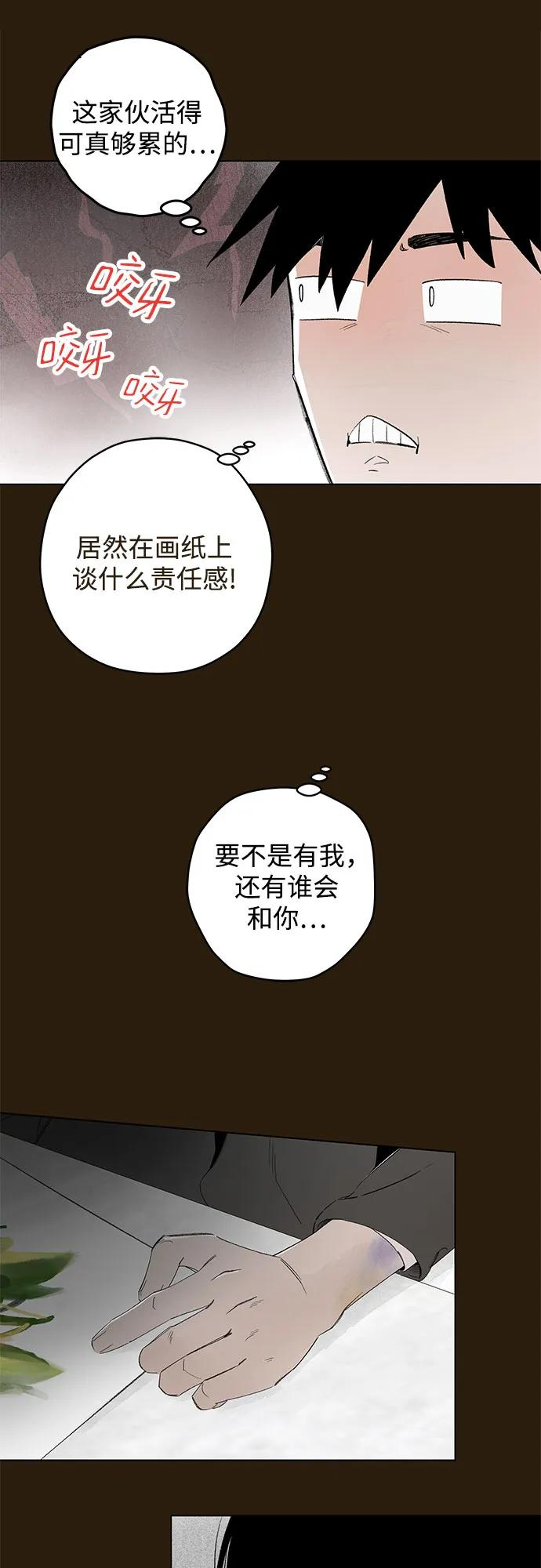 第92话 必将到来的幸福（4） 第12页