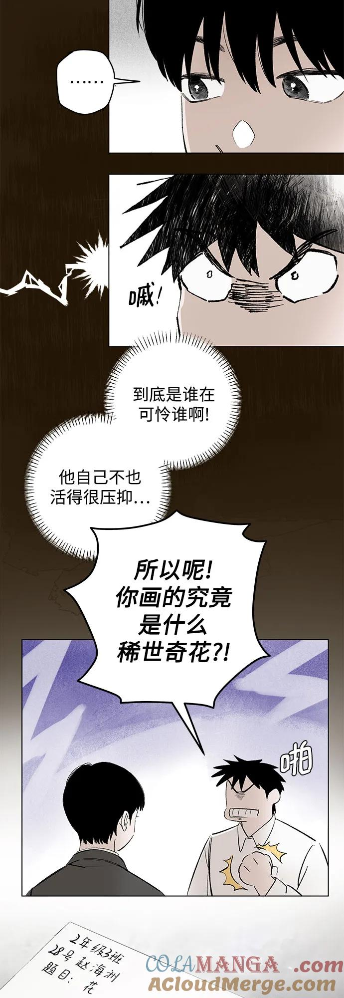 第92话 必将到来的幸福（4） 第13页
