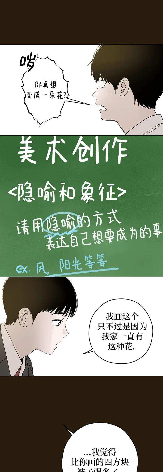 第92话 必将到来的幸福（4） 第15页