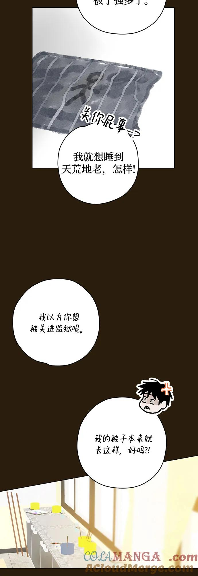 第92话 必将到来的幸福（4） 第16页