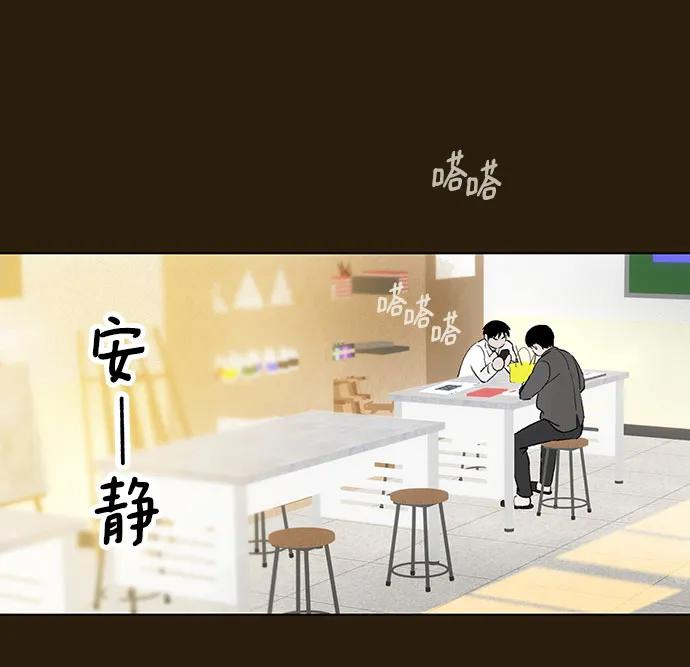 第92话 必将到来的幸福（4） 第17页