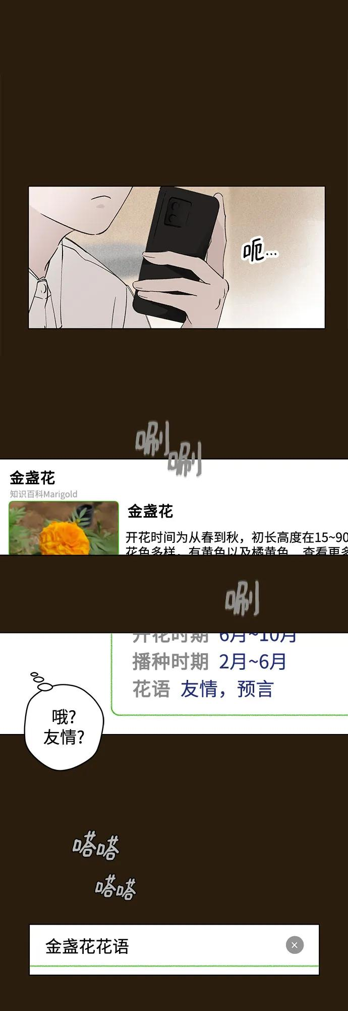 第92话 必将到来的幸福（4） 第18页