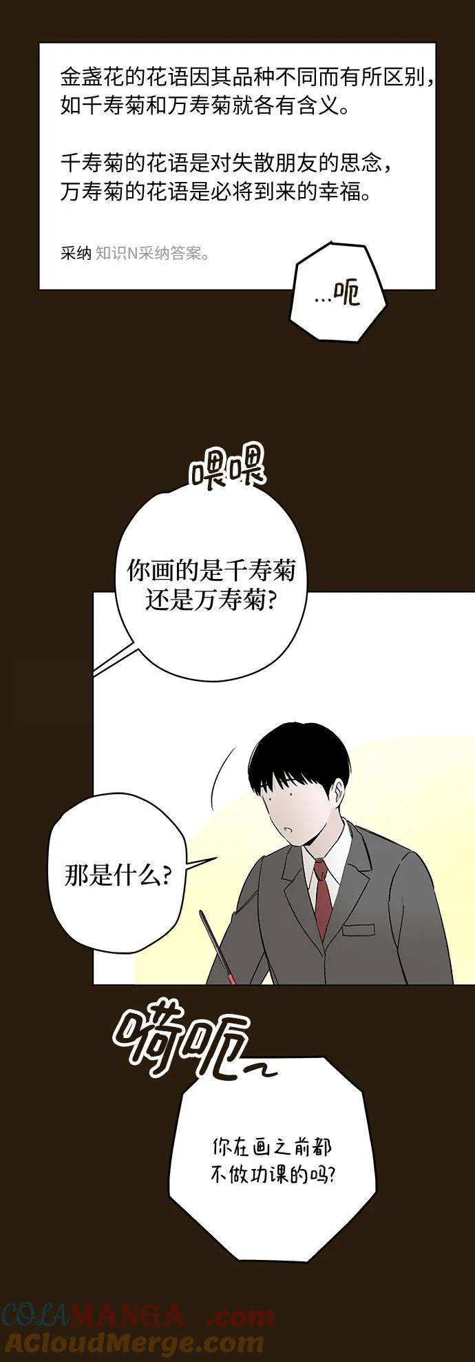 第92话 必将到来的幸福（4） 第19页
