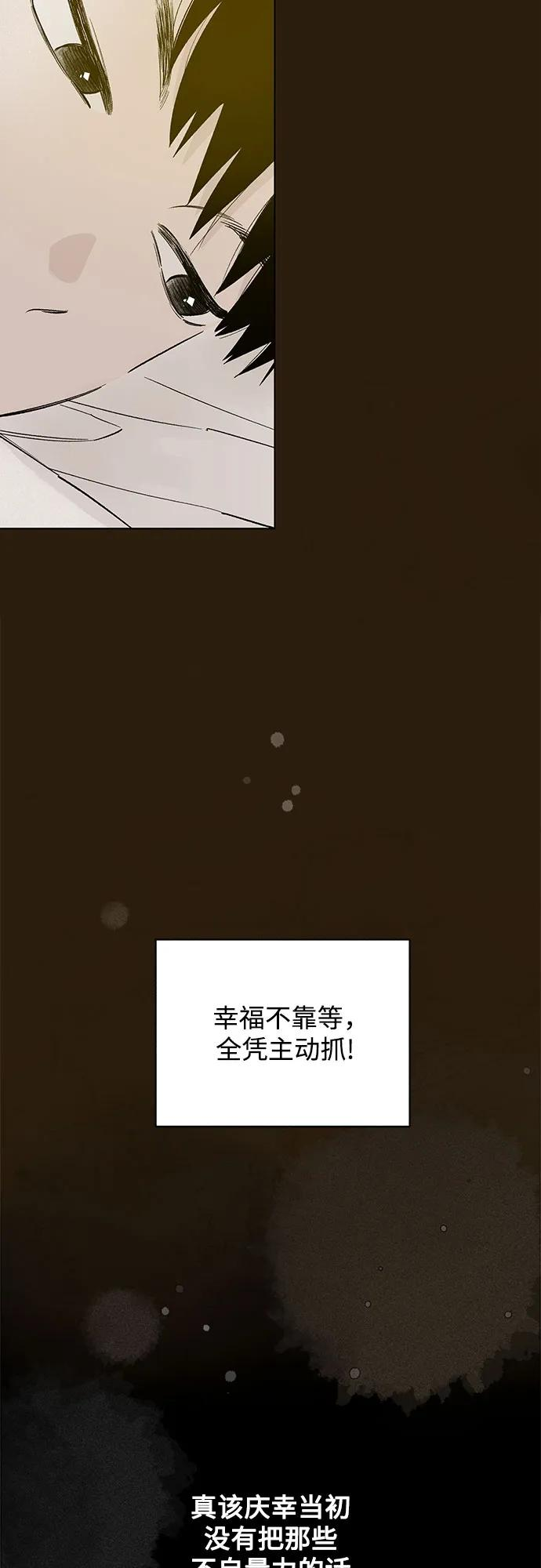 第92话 必将到来的幸福（4） 第27页