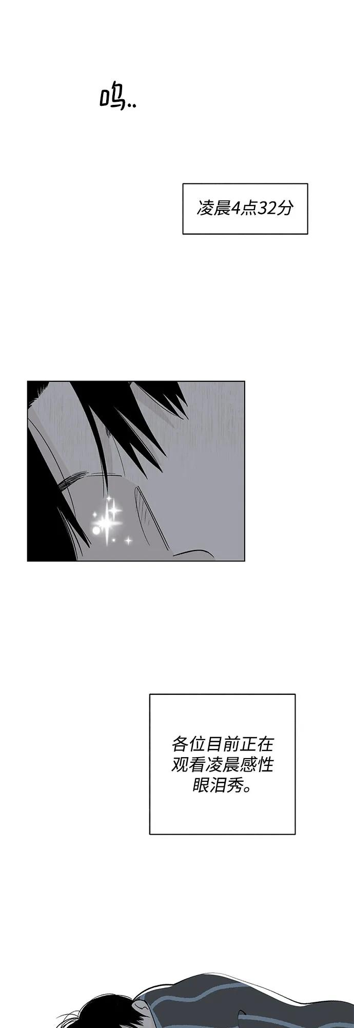 第92话 必将到来的幸福（4） 第32页