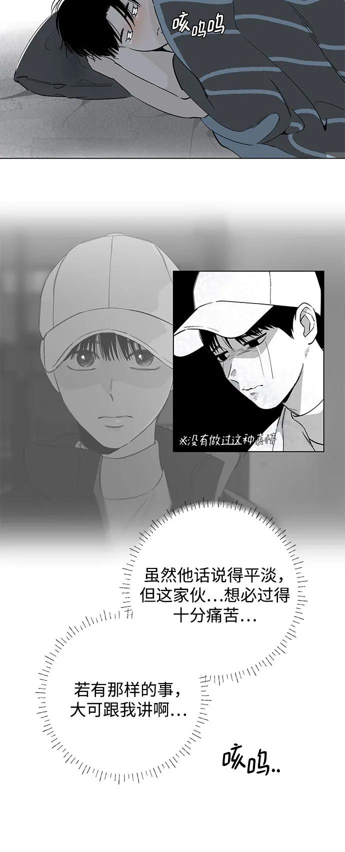 第92话 必将到来的幸福（4） 第33页