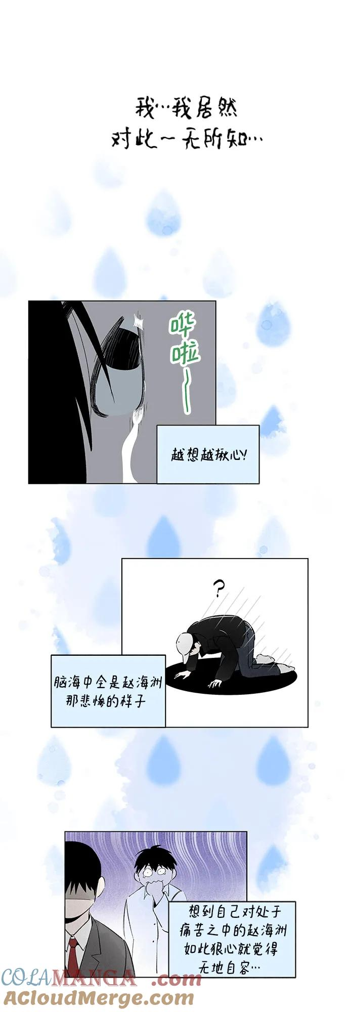 第92话 必将到来的幸福（4） 第34页
