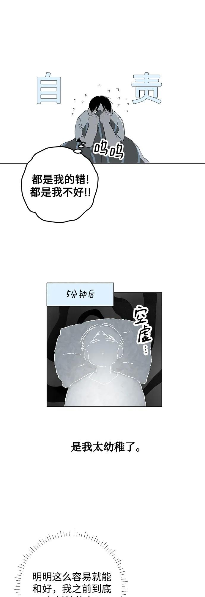 第92话 必将到来的幸福（4） 第35页