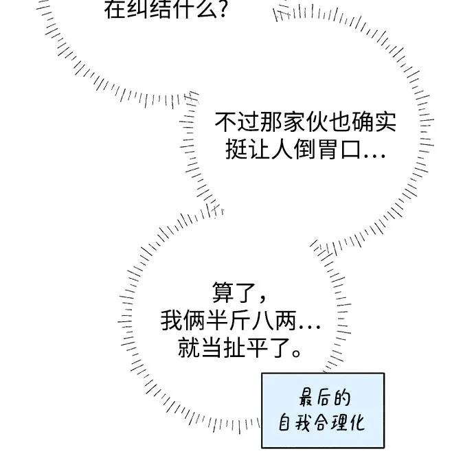 第92话 必将到来的幸福（4） 第36页