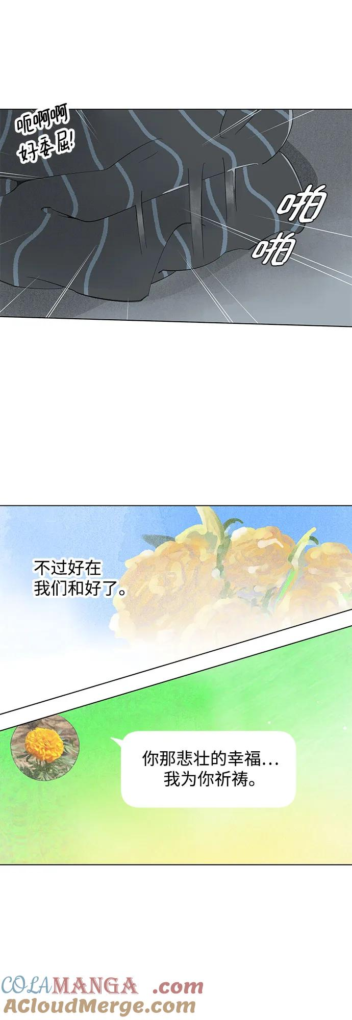 第92话 必将到来的幸福（4） 第37页
