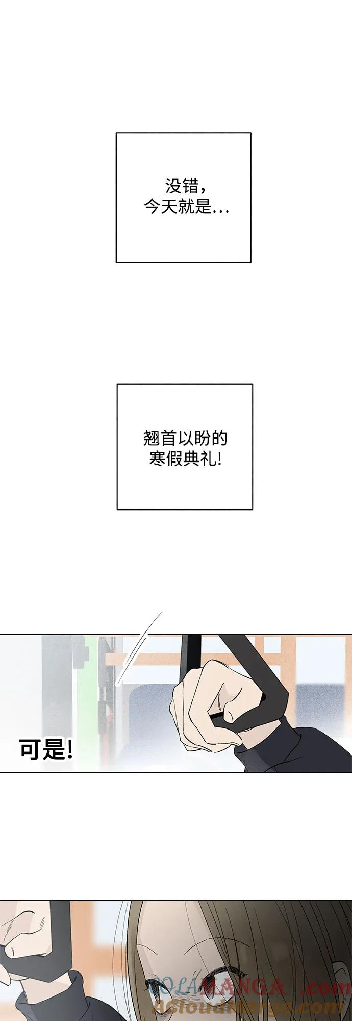 第92话 必将到来的幸福（4） 第40页
